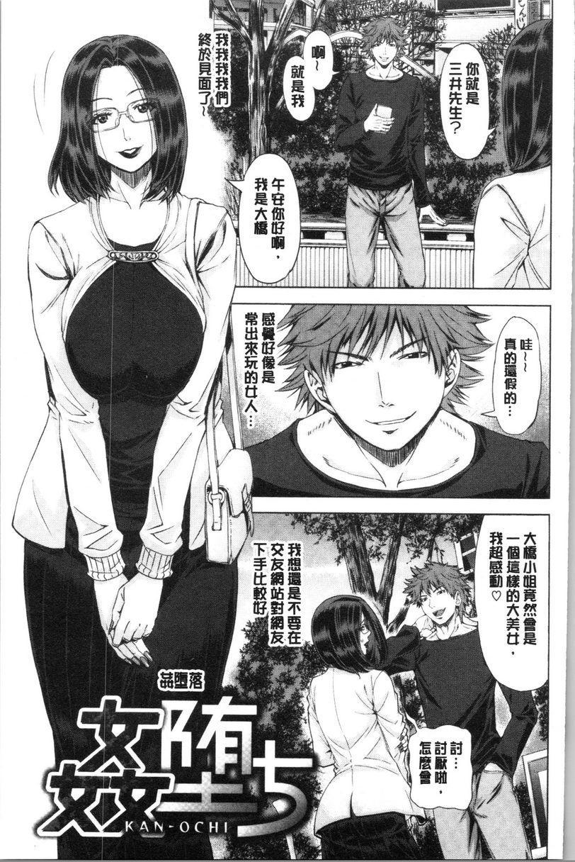 [日本漫画] 彩艳女 单本,NTR,熟女人妻,女教师,巨乳大奶,高潮潮吹,女学生,黑丝丝袜,巨尻#[20P]-1