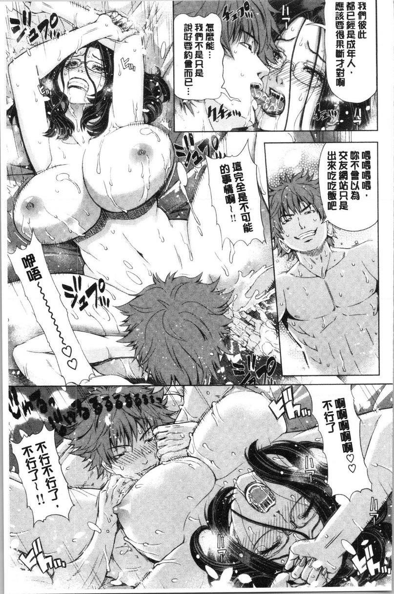 [日本漫画] 彩艳女 单本,NTR,熟女人妻,女教师,巨乳大奶,高潮潮吹,女学生,黑丝丝袜,巨尻#[20P]-5