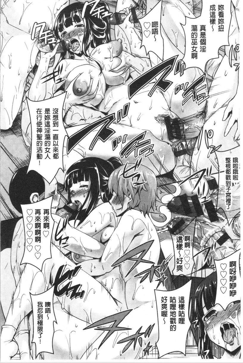 [日本漫画] 乱恋 单本,NTR,露出,女教师,女学生,肛门,眼镜#[24P]-22