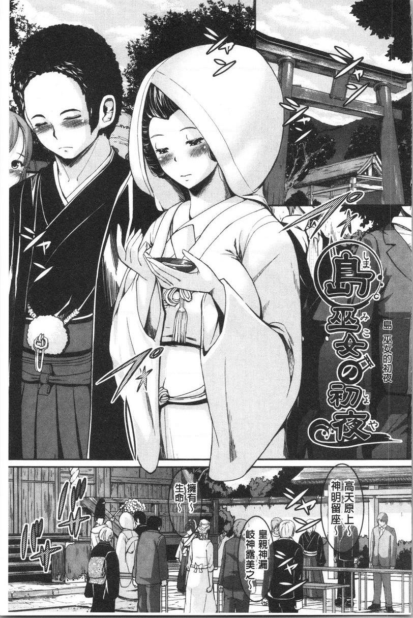 [日本漫画] 乱恋 单本,NTR,露出,女教师,女学生,肛门,眼镜#[24P]-5