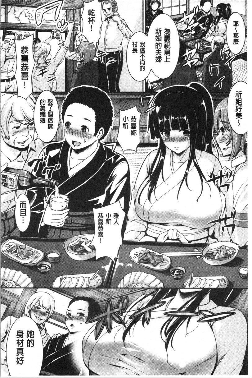 [日本漫画] 乱恋 单本,NTR,露出,女教师,女学生,肛门,眼镜#[24P]-6