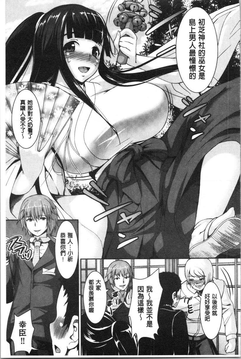 [日本漫画] 乱恋 单本,NTR,露出,女教师,女学生,肛门,眼镜#[24P]-7