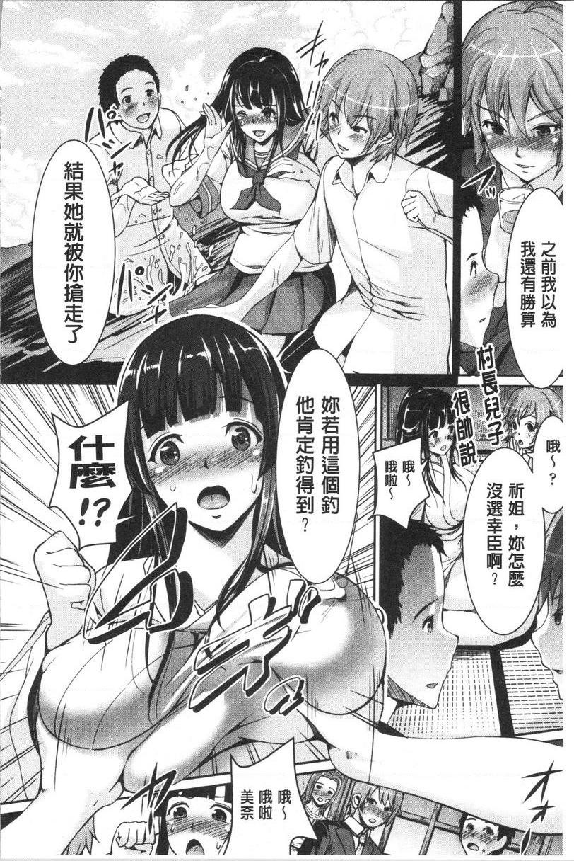 [日本漫画] 乱恋 单本,NTR,露出,女教师,女学生,肛门,眼镜#[24P]-8