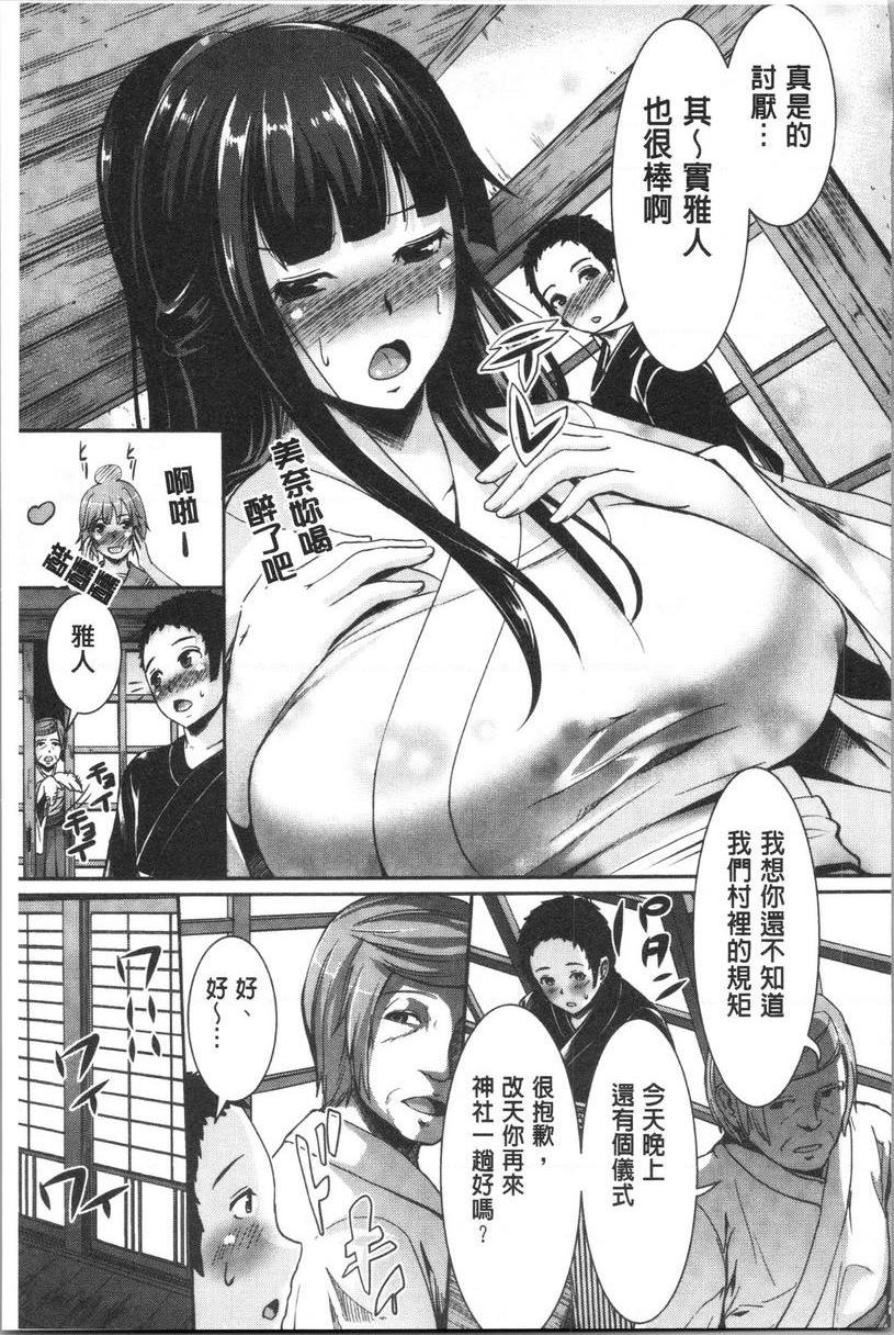 [日本漫画] 乱恋 单本,NTR,露出,女教师,女学生,肛门,眼镜#[24P]-9