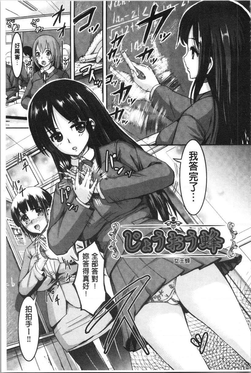 [日本漫画] 乱恋 单本,NTR,露出,女教师,女学生,肛门,眼镜#[22P]-1