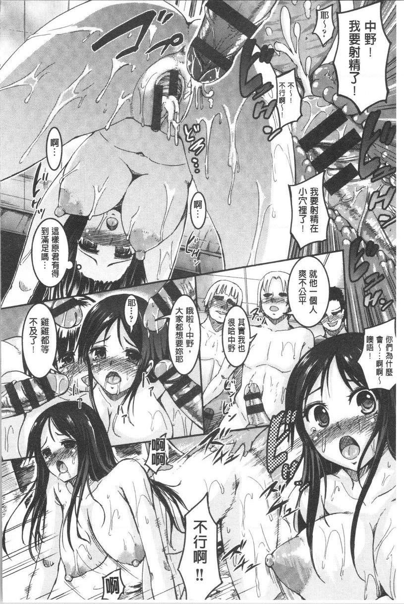 [日本漫画] 乱恋 单本,NTR,露出,女教师,女学生,肛门,眼镜#[22P]-14