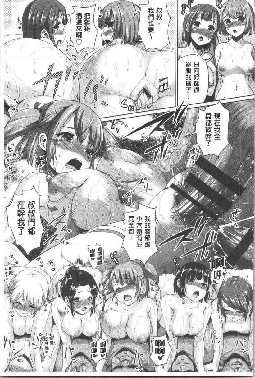 [日本漫画] 乱恋 单本,NTR,露出,女教师,女学生,肛门,眼镜#[25P]-21
