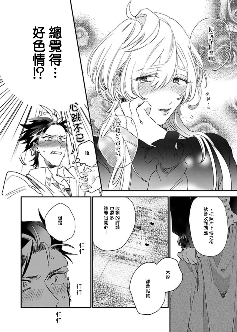 [日本漫画] 世界でいちばんかわいい! 第1話 单本,同性,肛门#[29P]-14