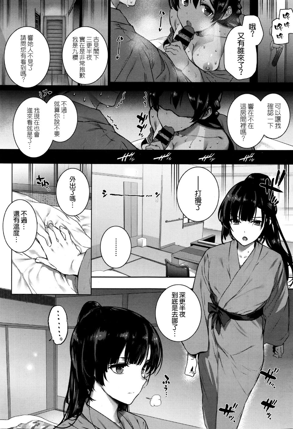 [日本漫画] 天使学園の海姦授業 单本,巨乳大奶#[41P]-27