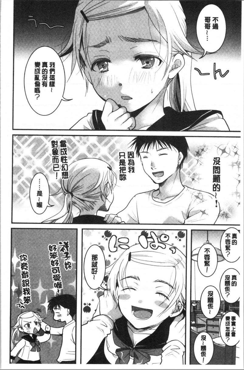 [日本漫画] 直到放课都要忍耐 单本,露出,不伦,黑丝丝袜,巨尻,水手服,眼镜,女学生#[20P]-6