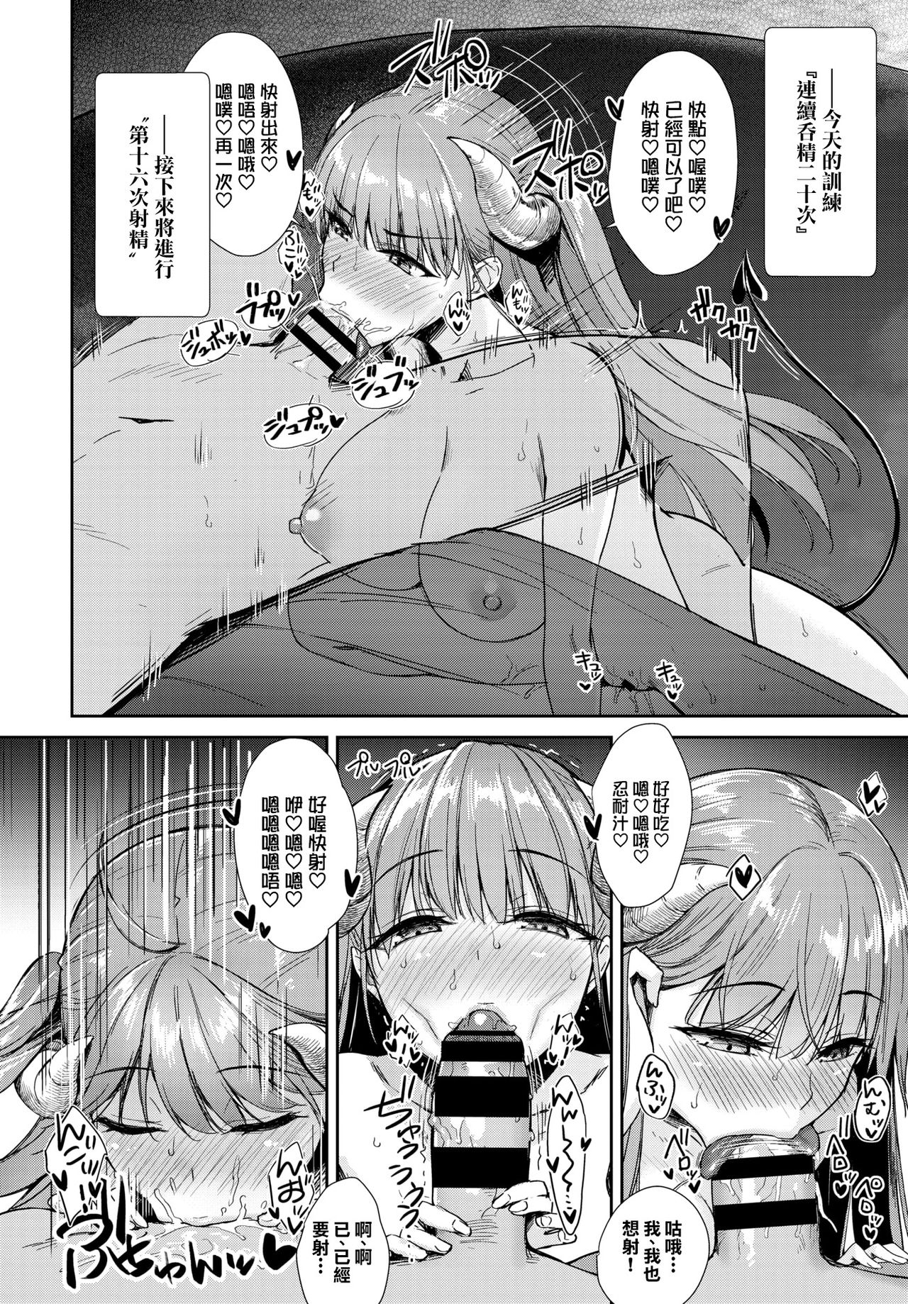 [日本漫画] となりのサキュバスちゃん その5 短篇,巨乳大奶,高潮潮吹,眼镜#[23P]-1