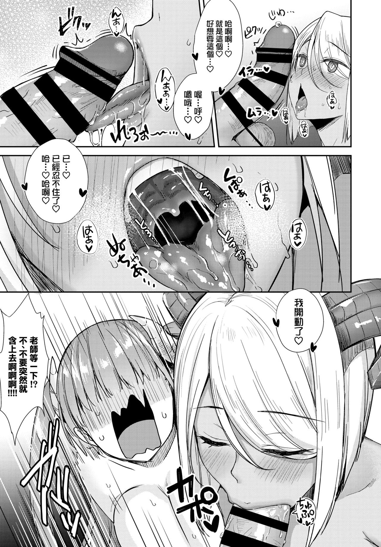 [日本漫画] となりのサキュバスちゃん その5 短篇,巨乳大奶,高潮潮吹,眼镜#[23P]-6