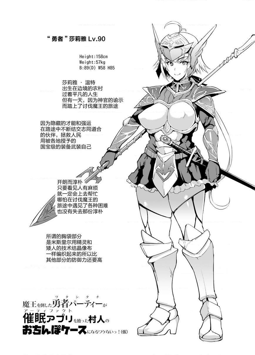 [日本漫画] 催眠APP幻想 单本,巨乳大奶,肛门,御姐女王,巨尻,妖精#[19P]-1