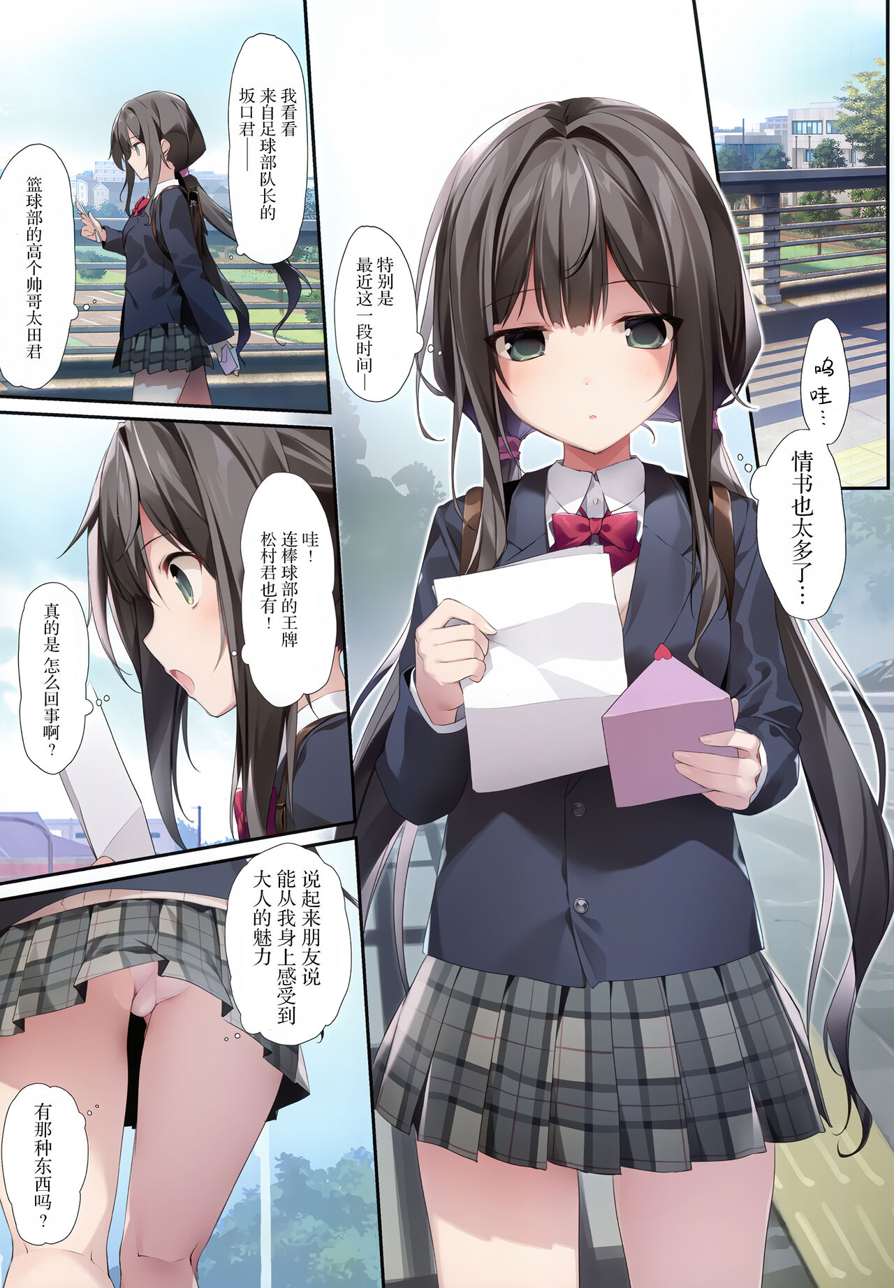 [日本漫画] 妹と(催眠で)イチャイチャする本2 单本,萝莉,不伦,PUA,女学生#[26P]-3