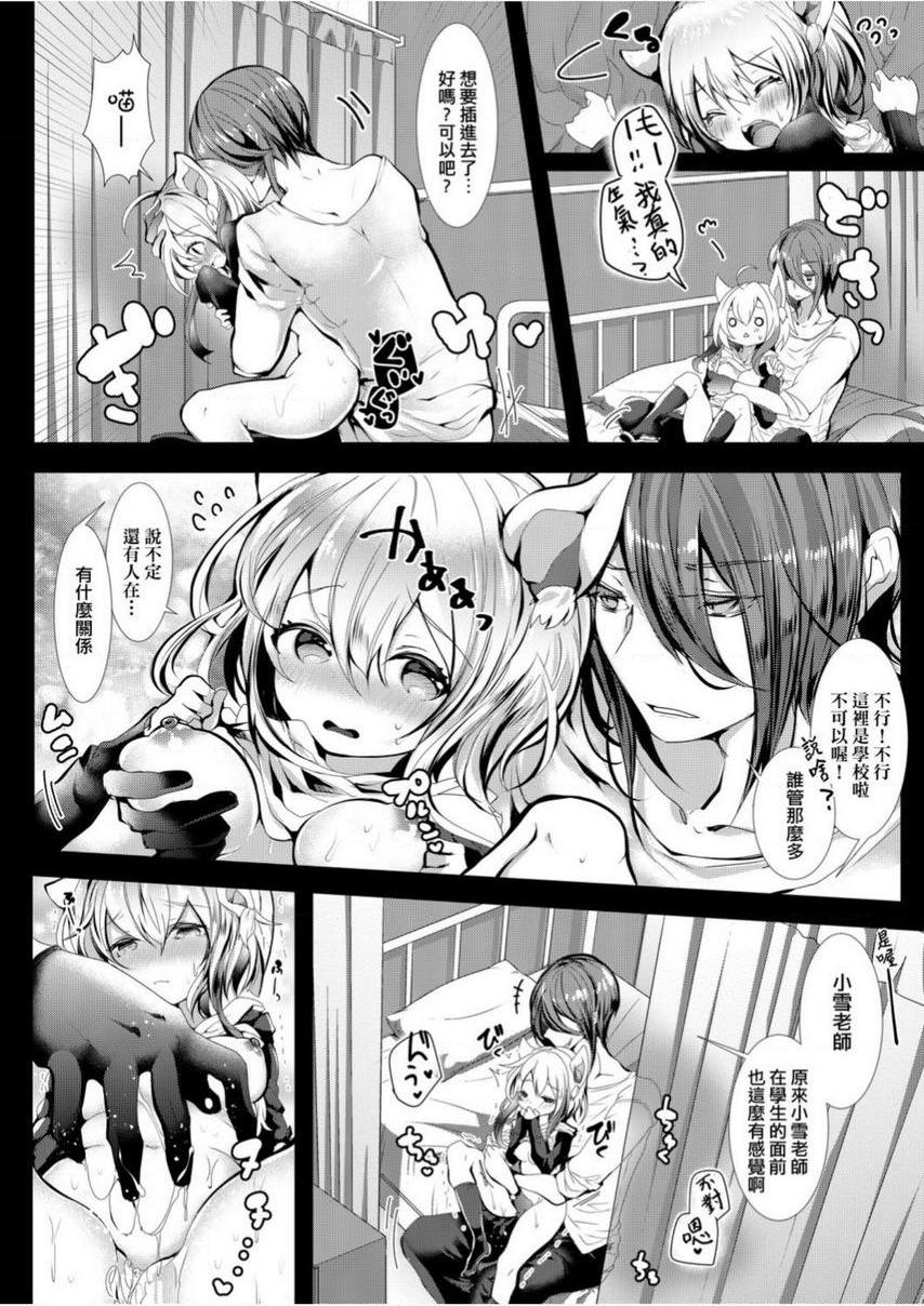 [日本漫画] 爱如液流不止 单本,足控,女教师,萝莉,黑丝丝袜,巨尻#[15P]-6