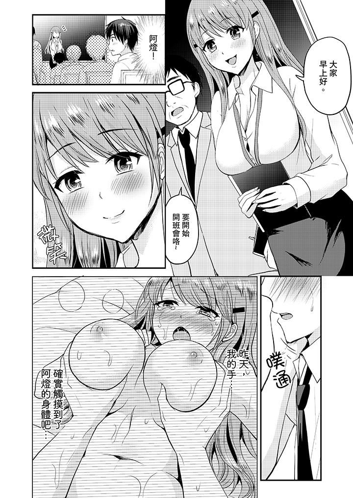 [日本漫画] 扮情侣时，止不住的喘息声… 单本,巨乳大奶#[14P]-3