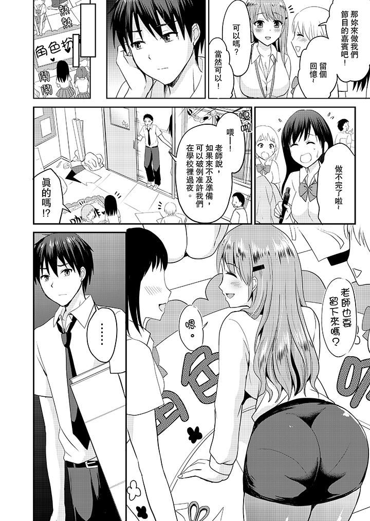 [日本漫画] 扮情侣时，止不住的喘息声… 单本,巨乳大奶#[14P]-5