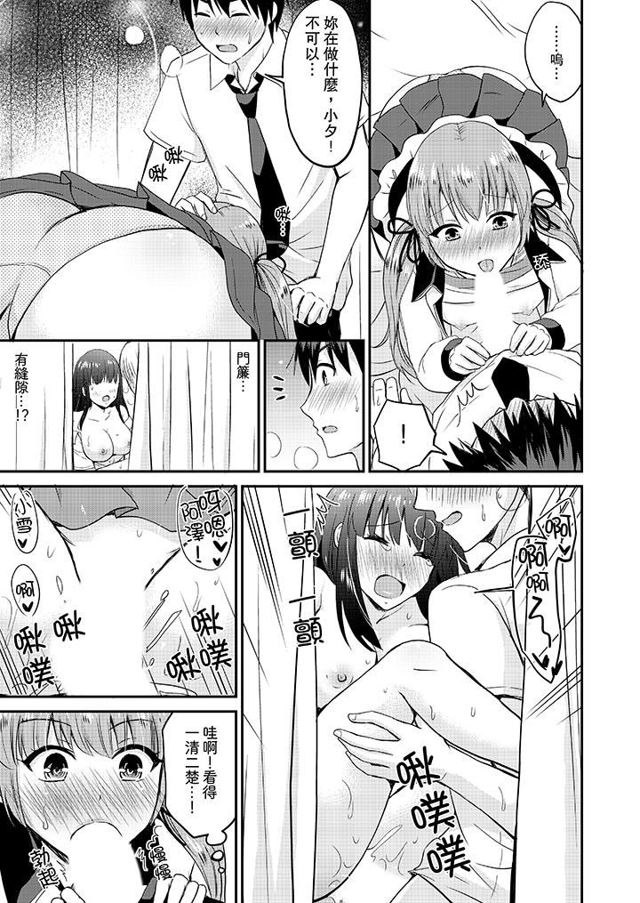 [日本漫画] 扮情侣时，止不住的喘息声… 单本,巨乳大奶#[14P]-8