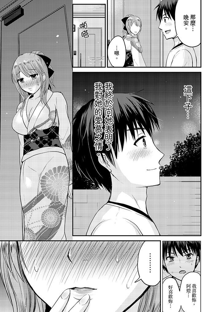[日本漫画] 扮情侣时，止不住的喘息声… 单本,巨乳大奶#[14P]-12