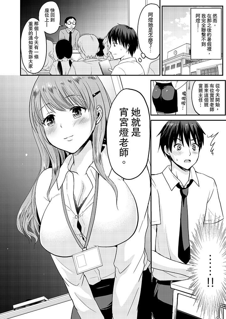 [日本漫画] 扮情侣时，止不住的喘息声… 单本,巨乳大奶#[14P]-13