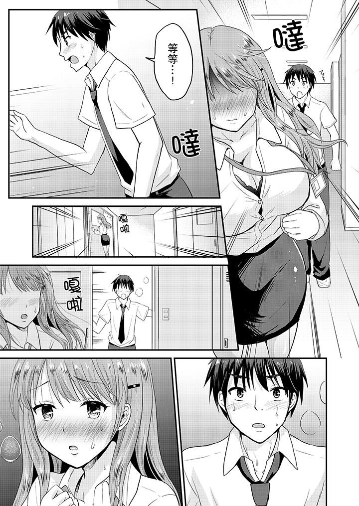 [日本漫画] 扮情侣时，止不住的喘息声… 单本,巨乳大奶#[14P]-4