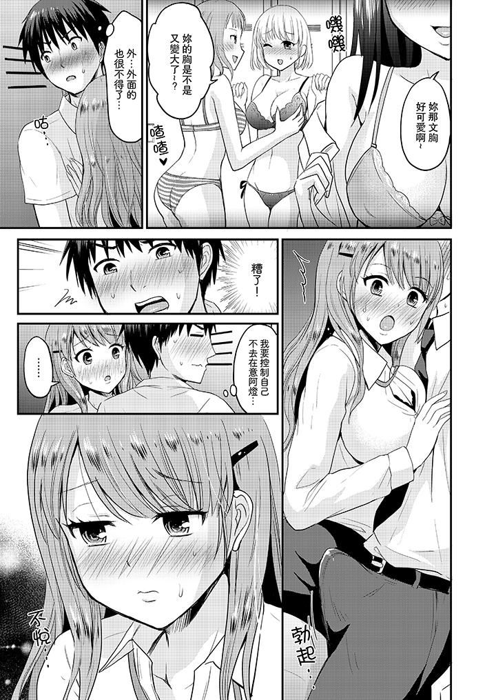 [日本漫画] 扮情侣时，止不住的喘息声… 单本,巨乳大奶#[14P]-8