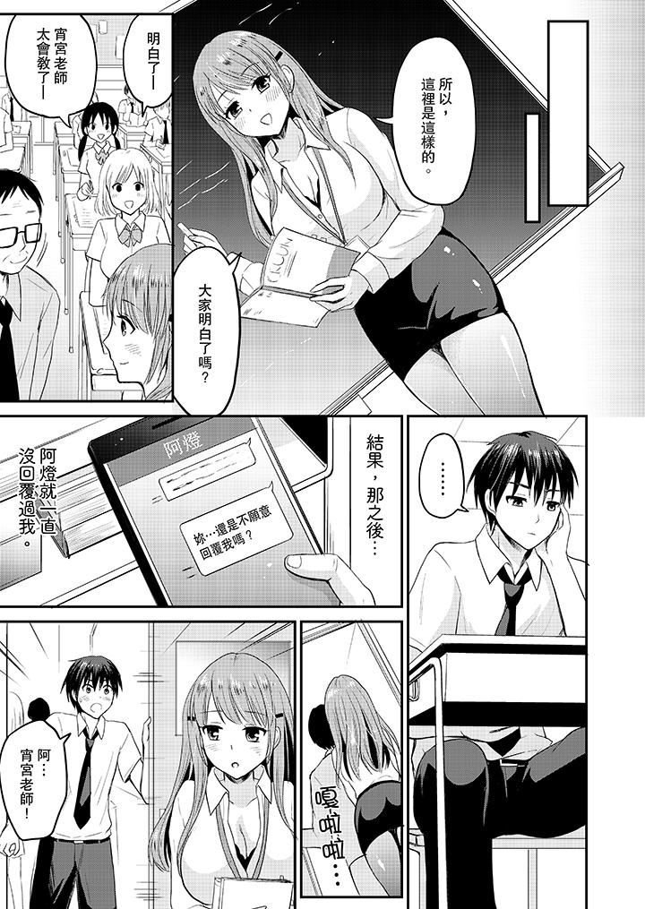[日本漫画] 扮情侣时，止不住的喘息声… 单本,巨乳大奶#[14P]-2