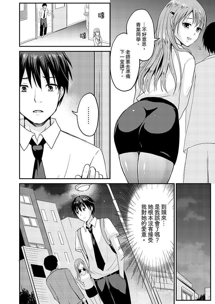 [日本漫画] 扮情侣时，止不住的喘息声… 单本,巨乳大奶#[14P]-3