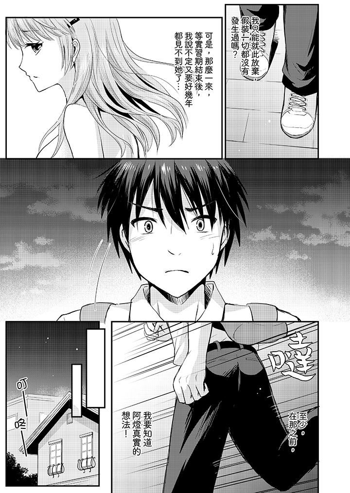 [日本漫画] 扮情侣时，止不住的喘息声… 单本,巨乳大奶#[14P]-4