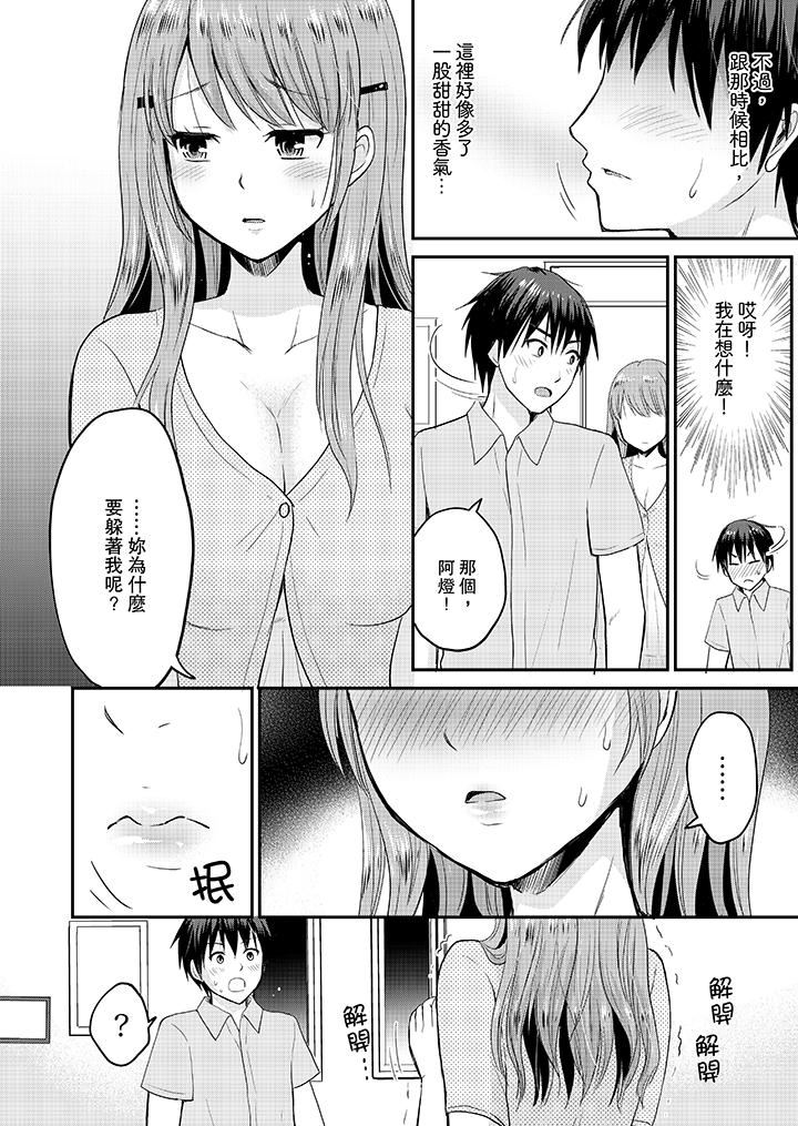 [日本漫画] 扮情侣时，止不住的喘息声… 单本,巨乳大奶#[14P]-7