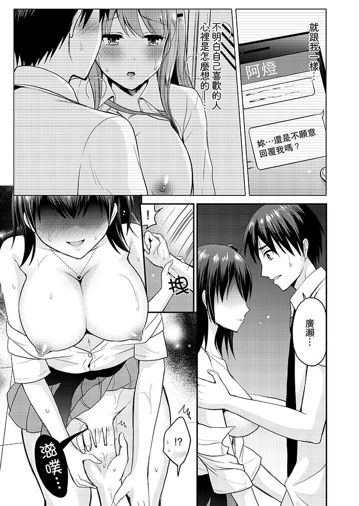 [日本漫画] 扮情侣时，止不住的喘息声… 单本,巨乳大奶#[14P]-4