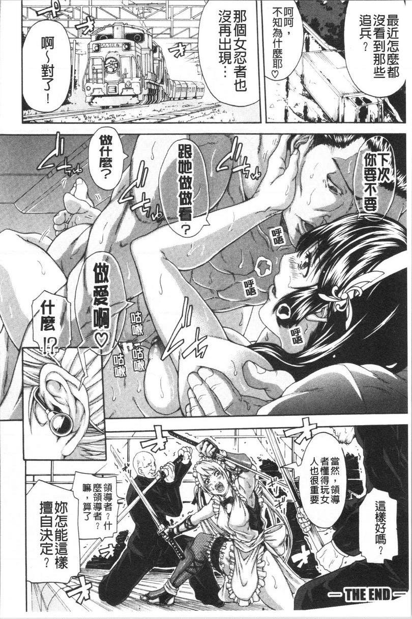 [日本漫画] 与满身大汗的姊姊 单本,女教师,巨乳大奶,黑丝丝袜,御姐女王,巨尻,眼镜#[24P]-24
