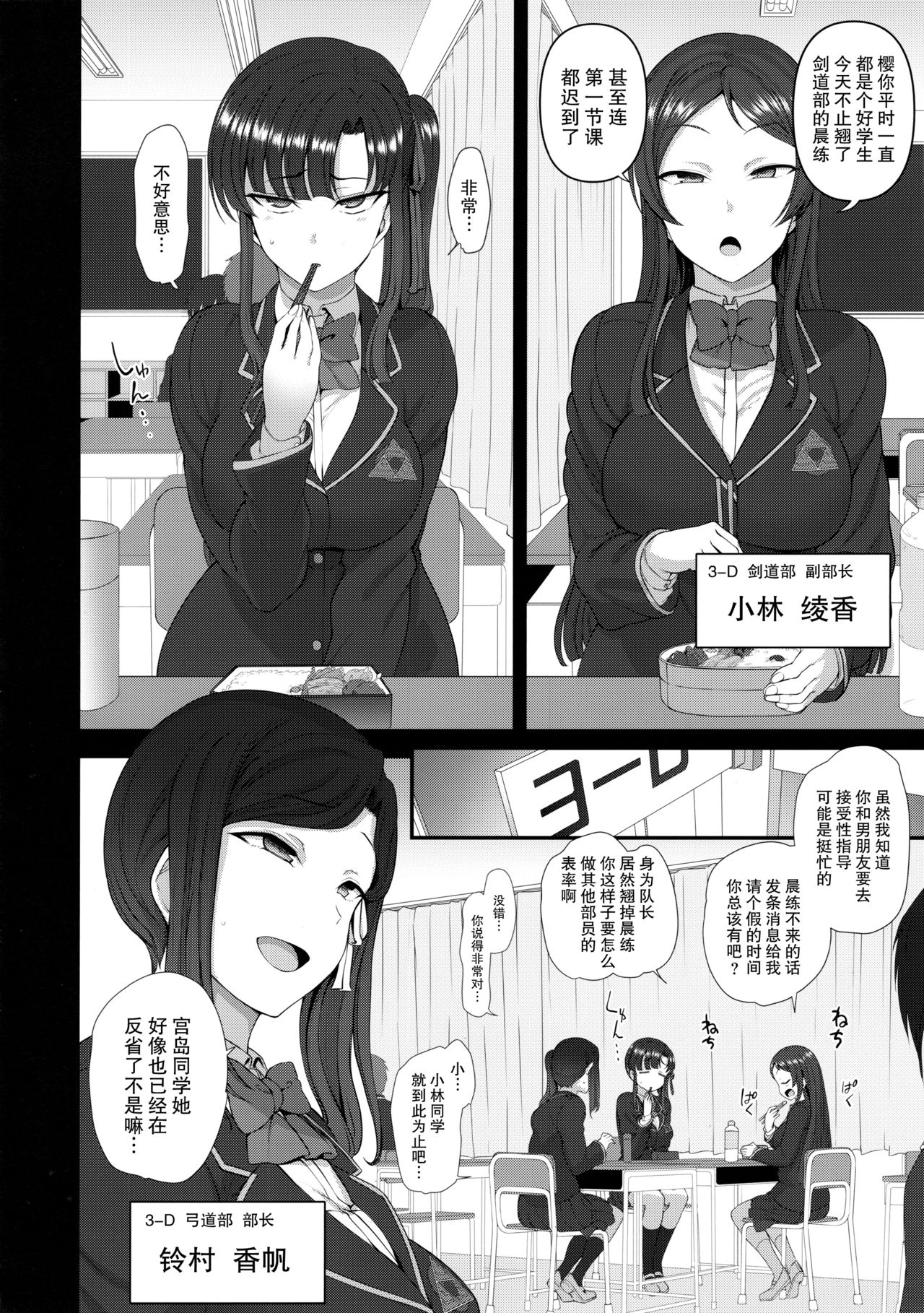 [日本漫画] 催眠性指導 4 妊娠体験指導(試) 单本,NTR,巨乳大奶,女学生,高潮潮吹#[39P]-12