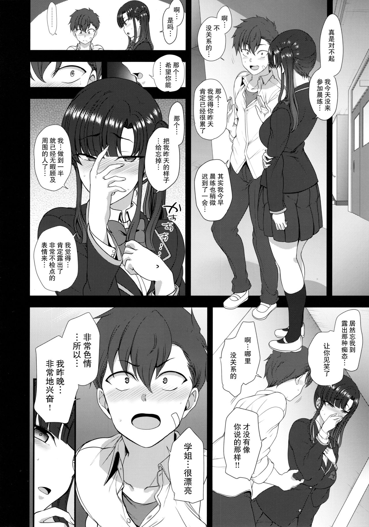 [日本漫画] 催眠性指導 4 妊娠体験指導(試) 单本,NTR,巨乳大奶,女学生,高潮潮吹#[39P]-14