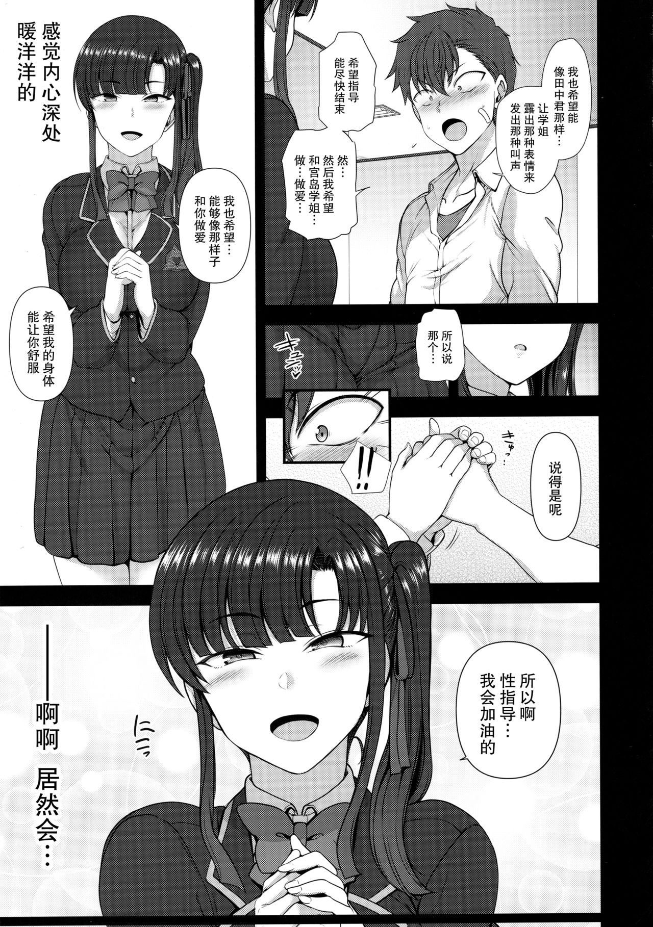 [日本漫画] 催眠性指導 4 妊娠体験指導(試) 单本,NTR,巨乳大奶,女学生,高潮潮吹#[39P]-15