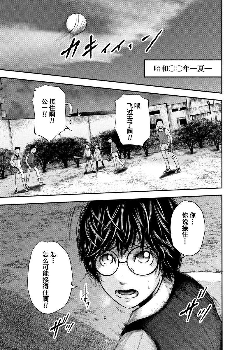 [日本漫画] 我和老师和朋友的妈妈 单本,熟女人妻,女教师,正太控,御姐女王,巨尻,眼镜,M男#[38P]-1