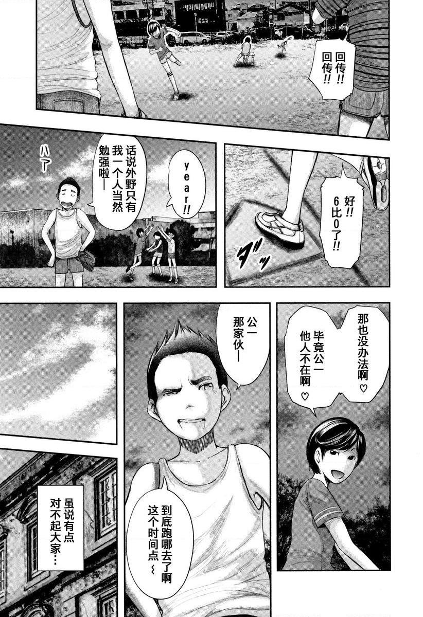 [日本漫画] 我和老师和朋友的妈妈 单本,熟女人妻,女教师,正太控,御姐女王,巨尻,眼镜,M男#[39P]-1