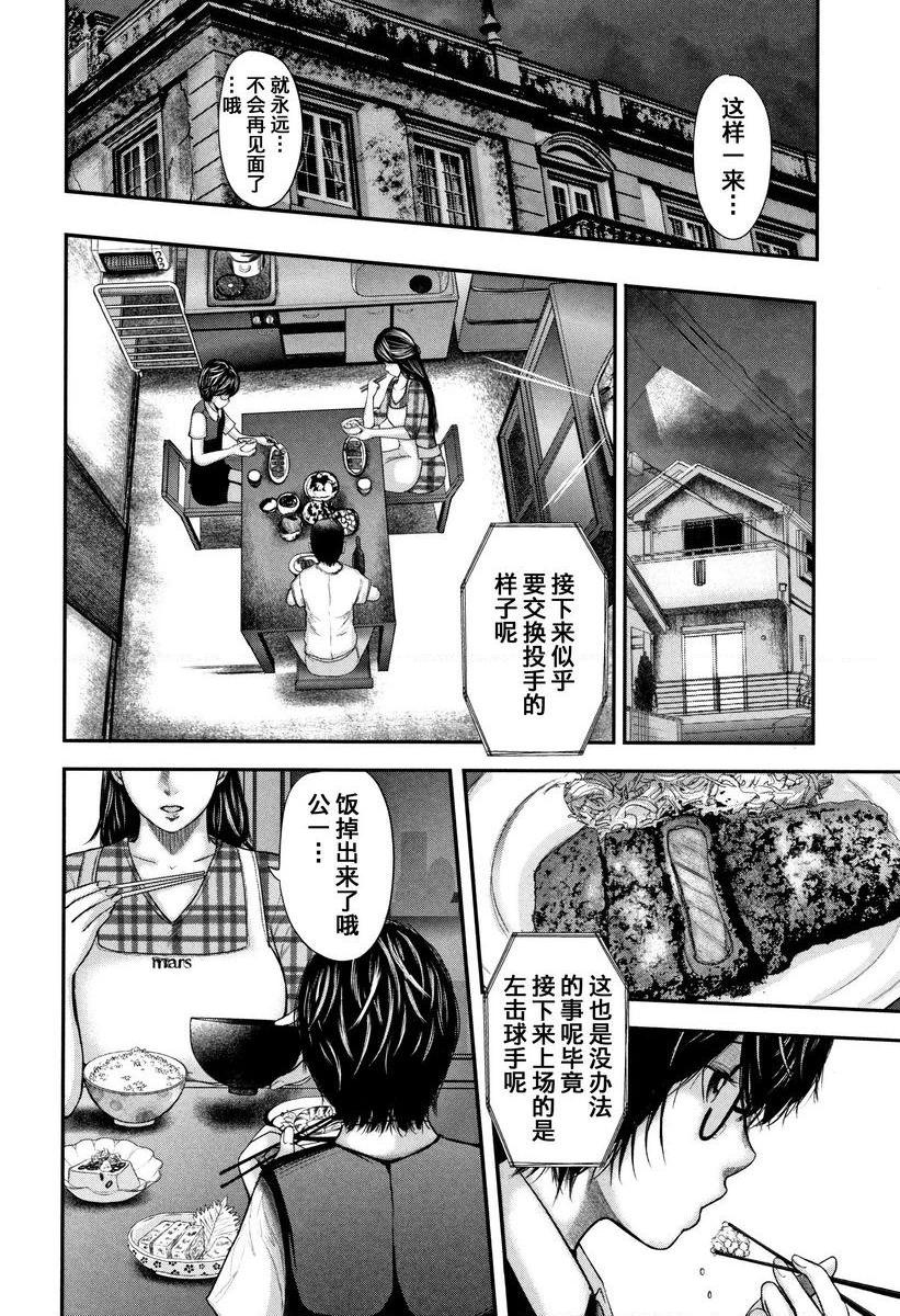 [日本漫画] 我和老师和朋友的妈妈 单本,熟女人妻,女教师,正太控,御姐女王,巨尻,眼镜,M男#[39P]-12