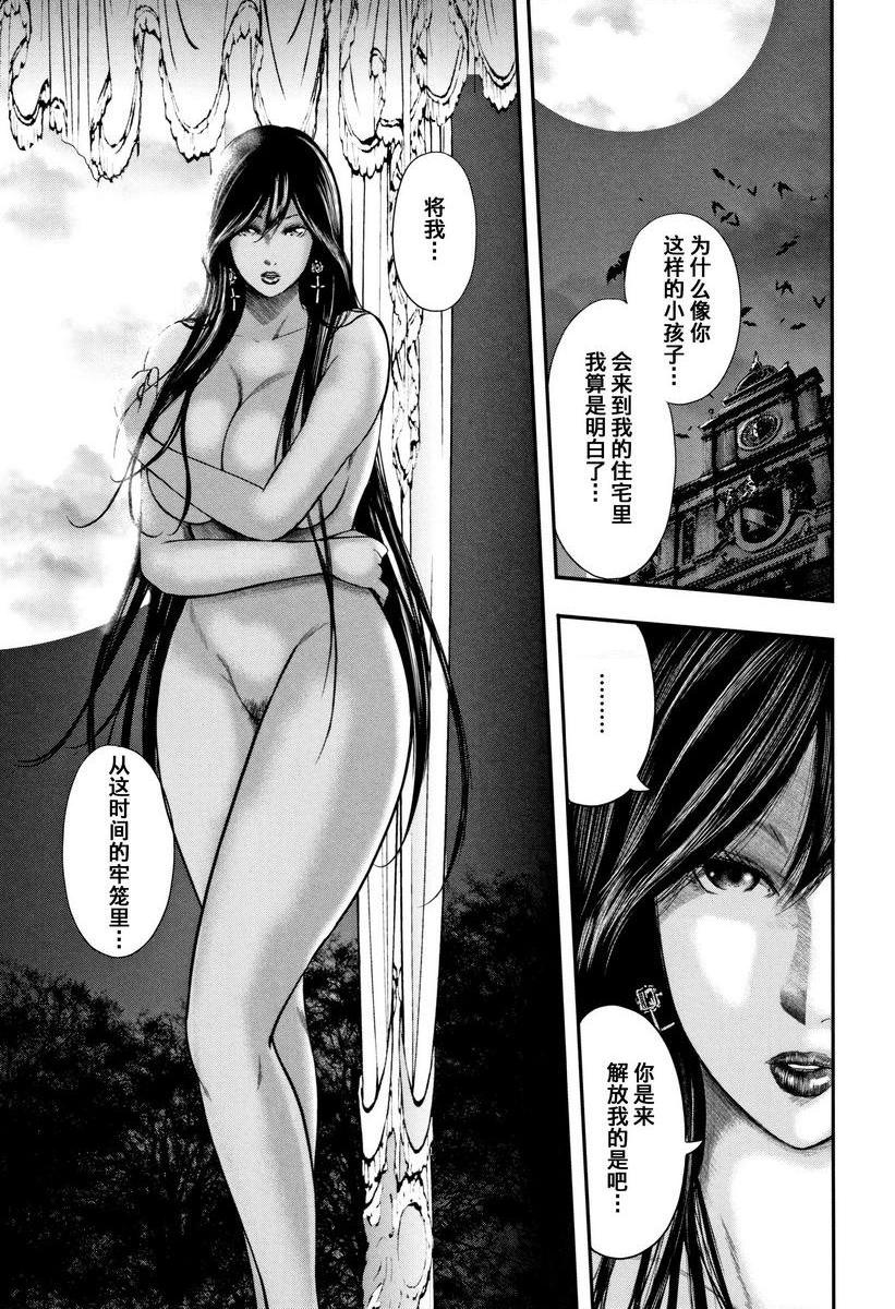 [日本漫画] 我和老师和朋友的妈妈 单本,熟女人妻,女教师,正太控,御姐女王,巨尻,眼镜,M男#[39P]-15