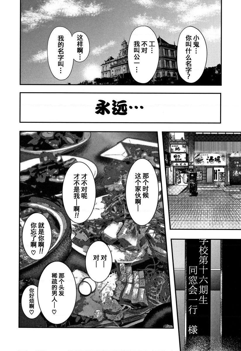 [日本漫画] 我和老师和朋友的妈妈 单本,熟女人妻,女教师,正太控,御姐女王,巨尻,眼镜,M男#[39P]-36