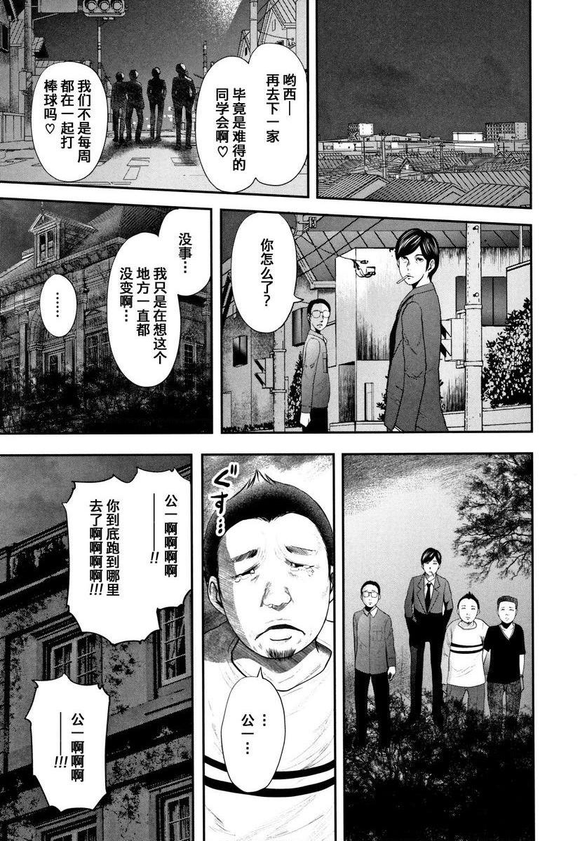 [日本漫画] 我和老师和朋友的妈妈 单本,熟女人妻,女教师,正太控,御姐女王,巨尻,眼镜,M男#[39P]-37
