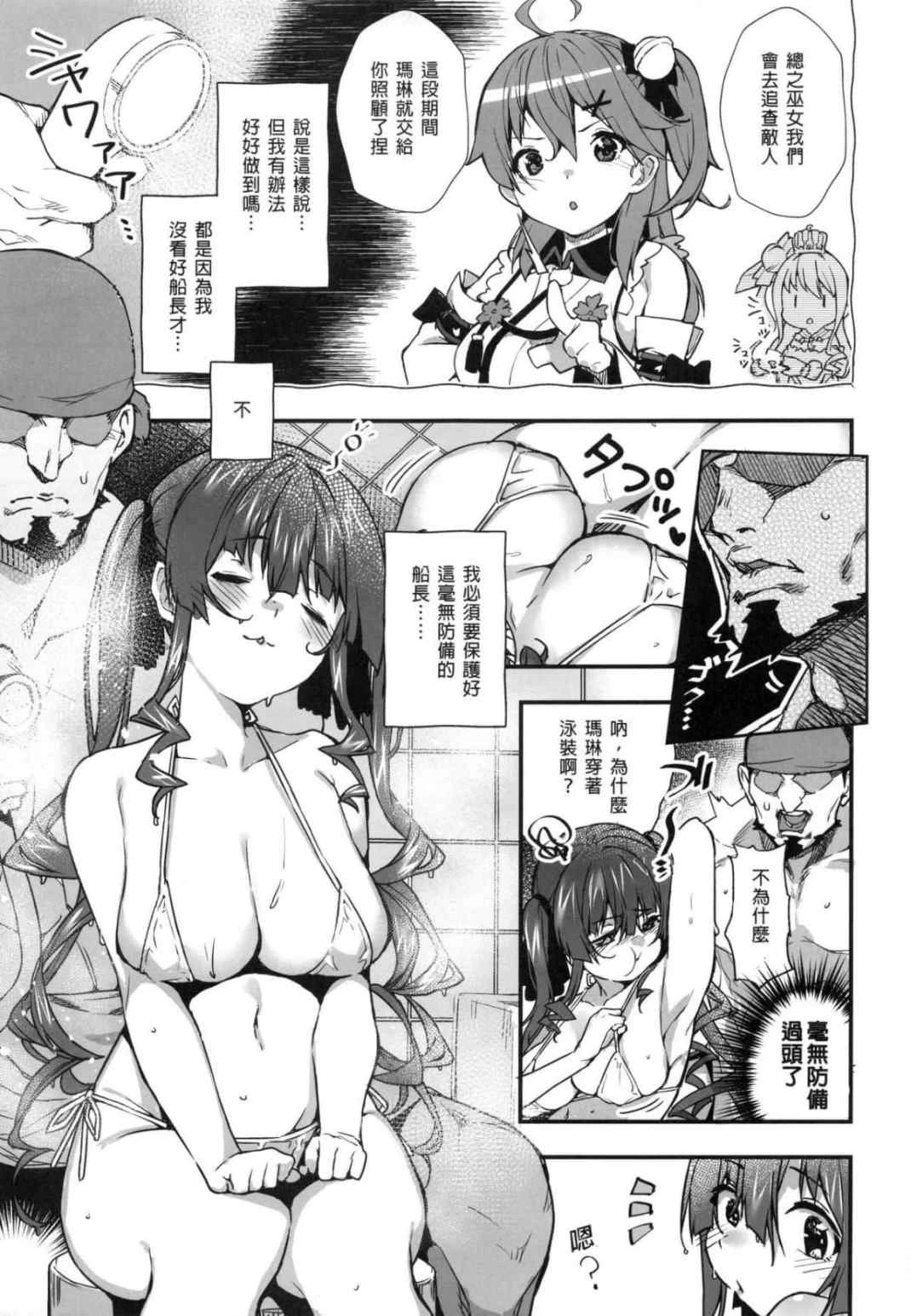 [日本漫画] 船长的幼女生活的说！(宝钟玛琳、VTuber) 同人,巨乳大奶,萝莉,黑丝丝袜#[24P]-4