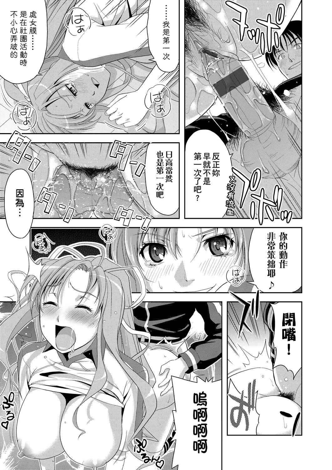 [日本漫画] 全员发情期！ 同人,巨乳大奶,女学生#[203P]-100