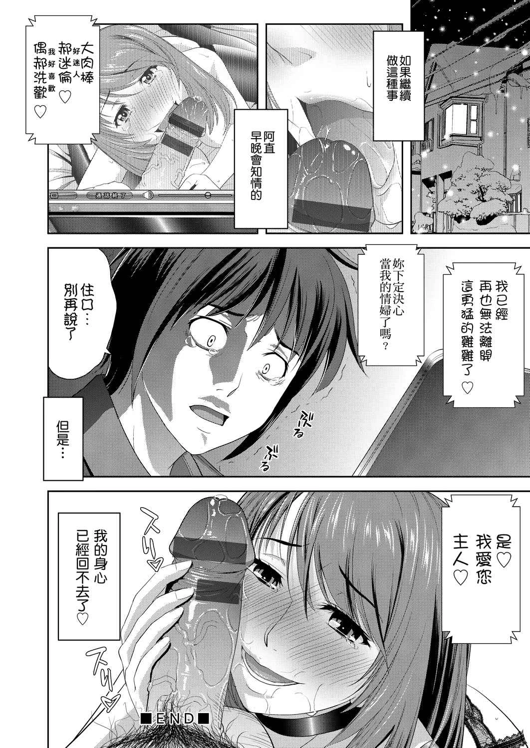 [日本漫画] 全员发情期！ 同人,巨乳大奶,女学生#[203P]-151