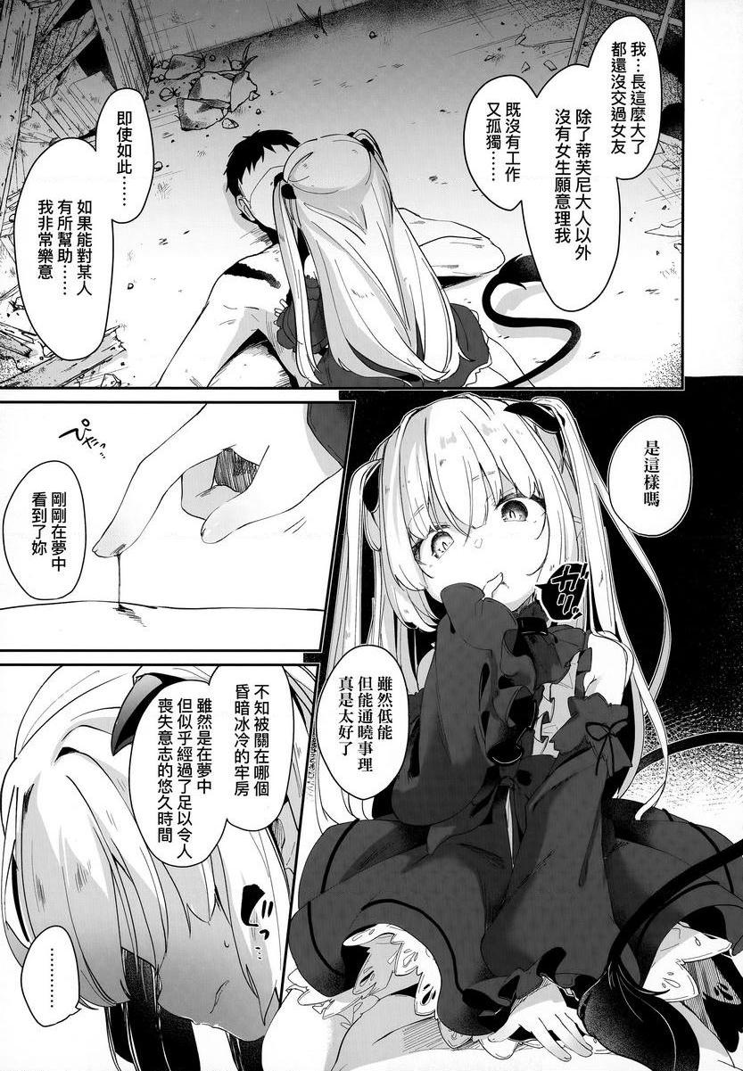 [日本漫画] 我是小小魅魔的忠实仆人 单本,萝莉,黑丝丝袜,御姐女王#[28P]-15