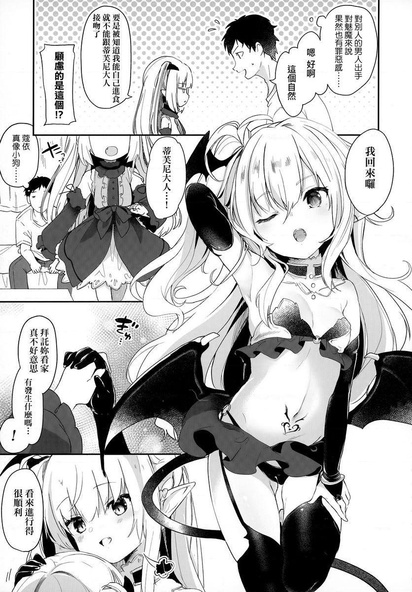 [日本漫画] 我是小小魅魔的忠实仆人 单本,萝莉,黑丝丝袜,御姐女王#[28P]-27