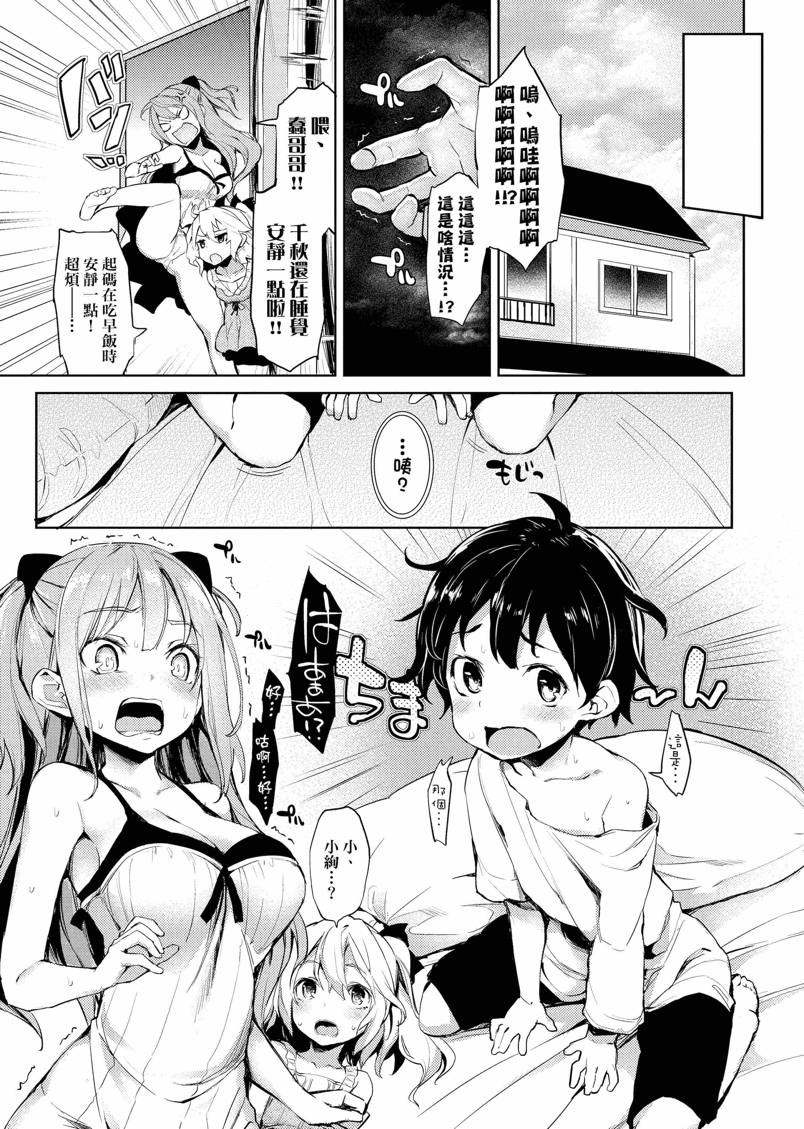 [日本漫画] 性活周间 单本,巨乳大奶,调教,不伦,女学生#[206P]-113