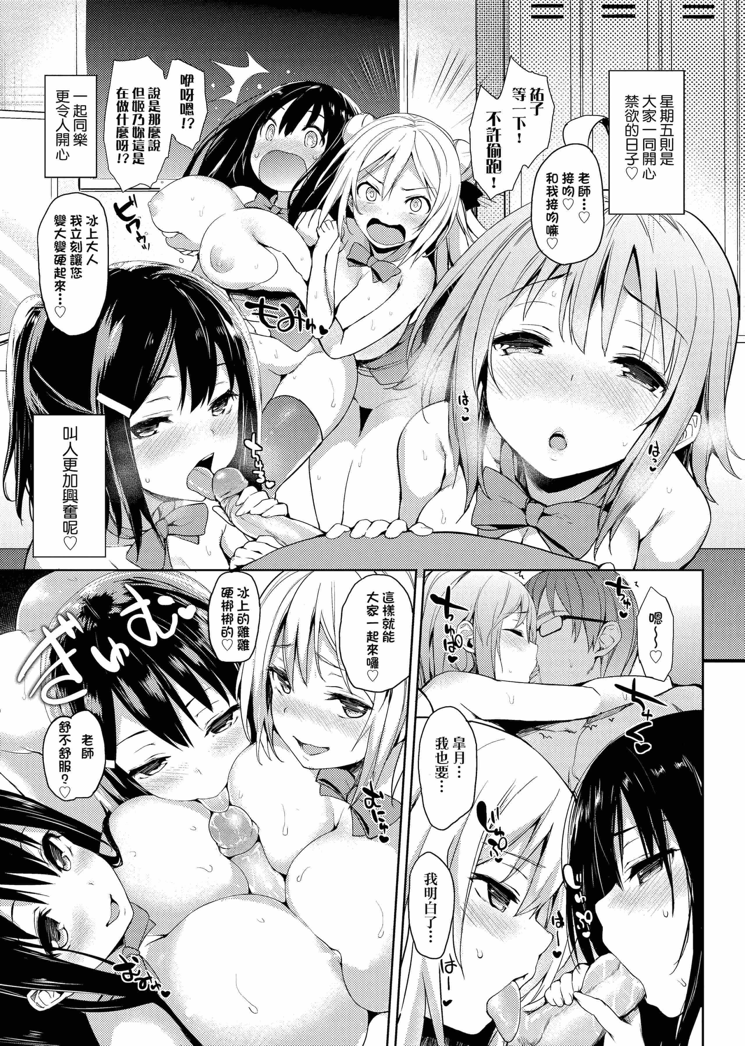 [日本漫画] 性活周间 单本,巨乳大奶,调教,不伦,女学生#[206P]-97
