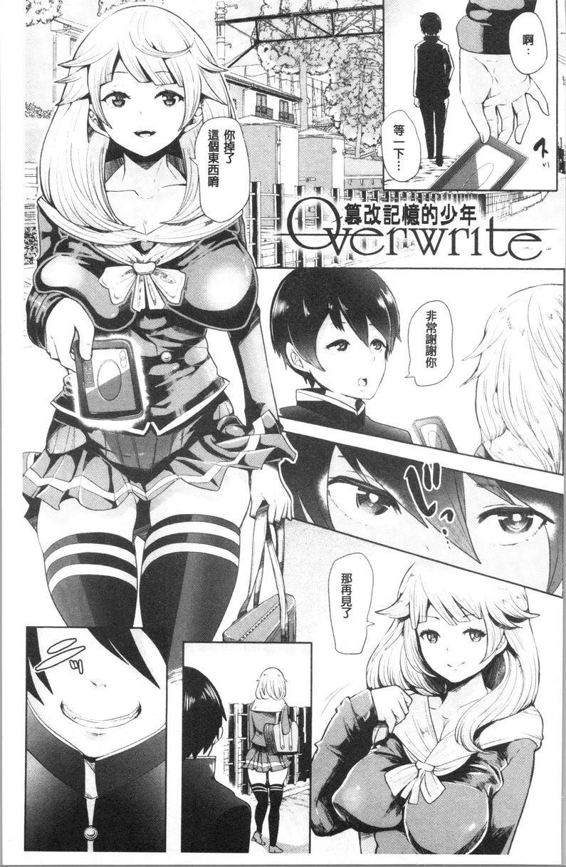 [日本漫画] 漆黑欲望-雌堕性处理宠物-（ブラックデザイア-雌堕ち性处理ペット-） 单本,扶她futa,露出,强奸,调教,女学生,肛门,黑丝丝袜#[25P]-2