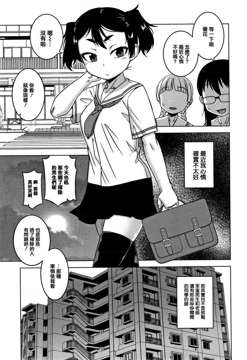 [日本漫画] 催眠夫妇关系调查 单本,NTR,熟女人妻,巨乳大奶,肛门,正太控,黑丝丝袜,巨尻,眼镜#[34P]-1